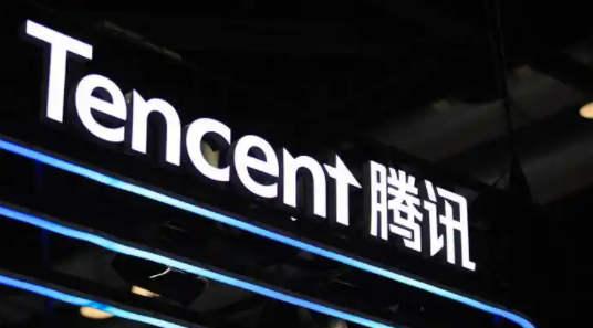 騰訊做了個大膽的決定
