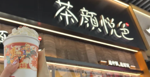 茶顏悅色為什么不用排隊(duì)了？