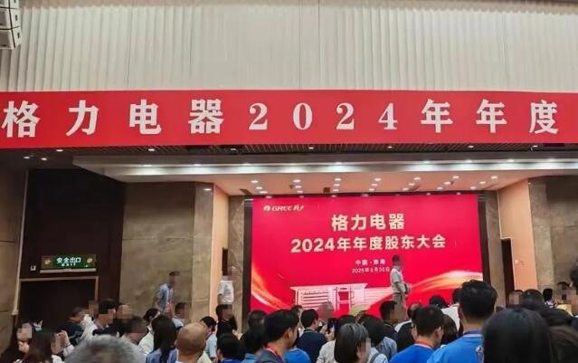 董明珠為年輕人“讓舞臺” ！格力2024年度股東大會透出三大信號
